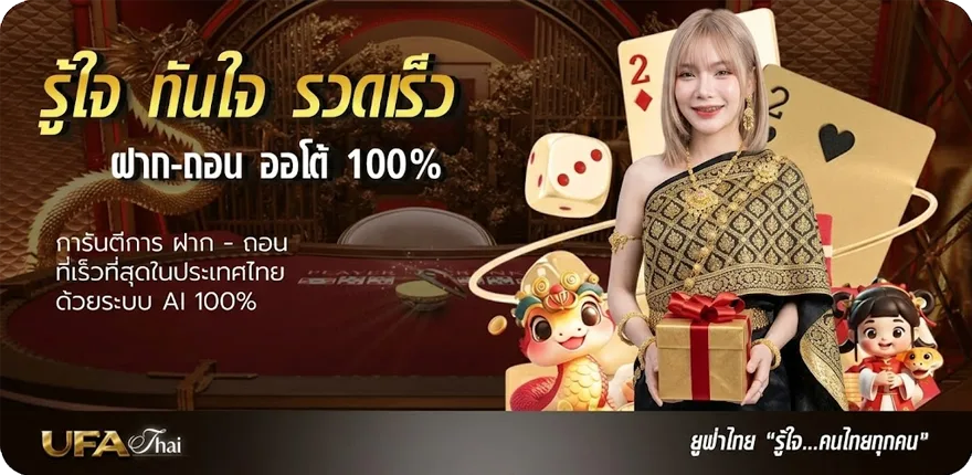 แบนเนอร์ ยูฟ่าเบท 168 vip ล่าสุด — โปรโมชั่นสมาชิกใหม่