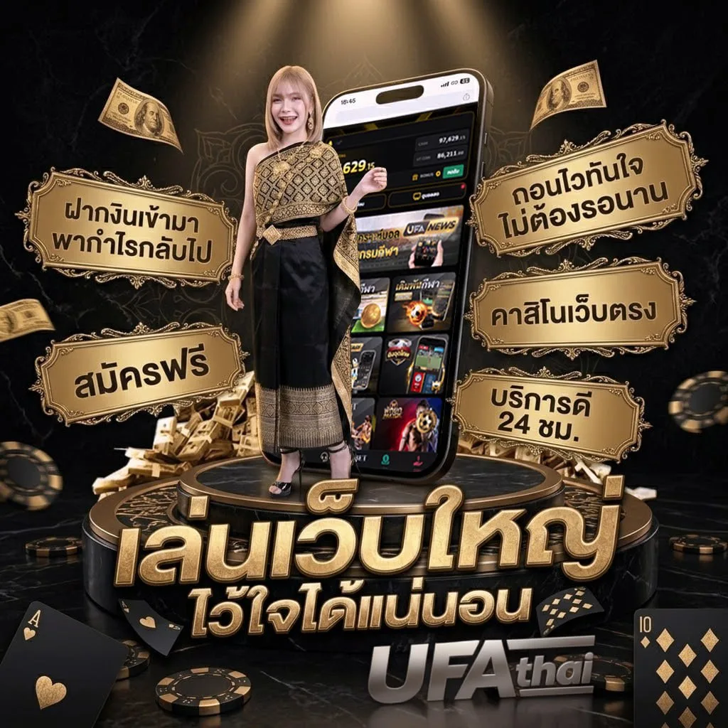 ยูฟ่าเบท 168 vip Brand Banner — ตัวแทน UFABET