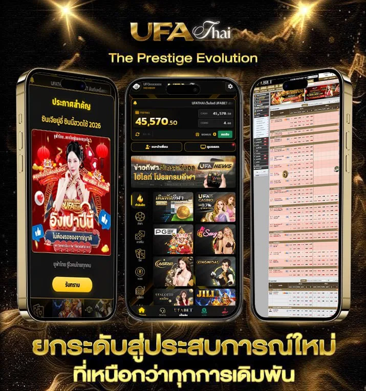 ยูฟ่าเบท 168 vip  แบรนด์ยูฟ่าไทย